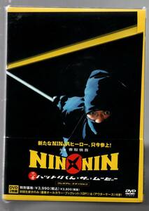 新品/NIN × NIN 忍者ハットリくん THE MOVIE プレミアム・エディション [DVD] 香取慎吾 (出演) セル版