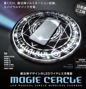 【新品未開封】ワイヤレス充電器 ヒロ・コーポレーション