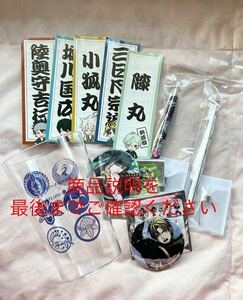 刀剣乱舞　堀川国広　小狐丸　鶴丸　明石国行　平野藤四郎　一期一振　三日月宗近　缶バッジ　ボールペン　太秦映画村　京の軌跡　特典