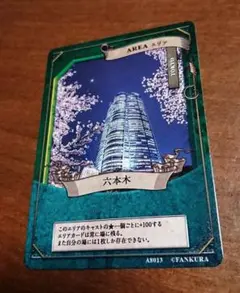 ファンクラマッチカード ゲーム 東京  六本木