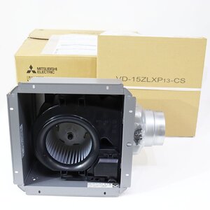 《Z10977》MITSUBISHI (ミツビシ) 三菱ダクト用換気扇 VD-15ZLXP13-CS【23年製 / 居間・事務所・店舗用】 未使用品 □