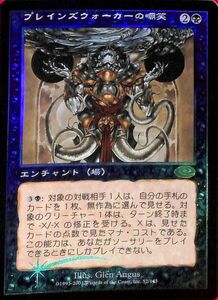 MTG《マジックザギャザリング》FOIL　プレインズウォーカーの嘲笑/Planeswalker