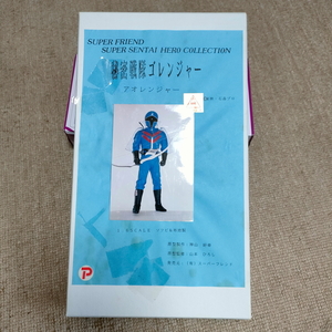 スーパーフレンド スーパー戦隊ヒーローコレクション 1/6 秘密戦隊ゴレンジャー アオレンジャー 素体変更 RAH DX　ガレージキット