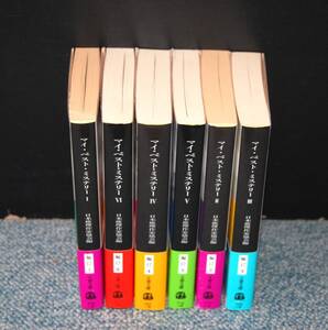 マイ・ベストミステリーⅠ～Ⅵ（全6巻）日本推理作家協会編 文春文庫 帯付き 西本1951