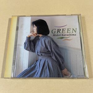 辛島美登里 1CD「GREEN」