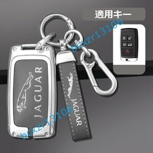 ◆ジャガー JAGUAR◆A番◆シルバー/グレー◆キーケース おしゃれ 高品質スマートキーカバ 傷防止 TPU キーホルダー車 鍵 保護 収納ケース 