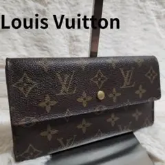 Louis Vuitton　ポルトフォイユ・インターナショナル　モノグラム