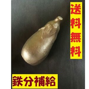 鉄 鉄分補給 なすび型 鉄玉子代替品 鉄たまご代替品 鉄玉 高岡鉄器 鉄や君 日本製 貧血対策 かわいい ナスビ 鉄グッズ ホンマでっか 人気