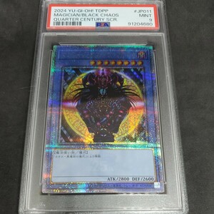 マジシャンオブブラックカオス【クォーターセンチュリーシークレット】 TDPP-JP011 PSA 9