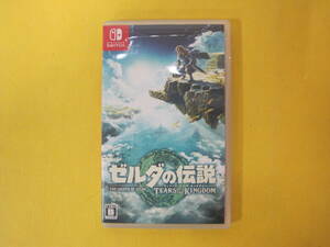 054) 中古 Switchソフト ゼルダの伝説　ティアーズ オブ ザ キングダム ①