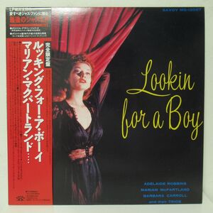 JAZZ LP/帯・ライナー付き美盤/Adelaide Robbins, Marian McPartland, Barbara Carroll - Lookin For A Boy/Ｂ-12503