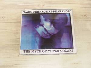 2CD / LAST TEENAGE APPEARANCE / 尾崎豊 /『D42』/ 中古