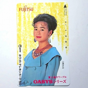 テレホンカード 50度数 山瀬まみ FUJITSU OASYSシリーズ