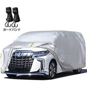 アルファード対応 LINFEN 車カバー SUV ミニバン車 防水性アップ ボディカバー カーカバー 自動車カバー 防水防塵防輻射紫外線 黄砂対策 弾