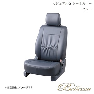 Bellezza/ベレッツァ シートカバー グレイス GM4 / GM5 2014/12- カジュアルG グレー H129