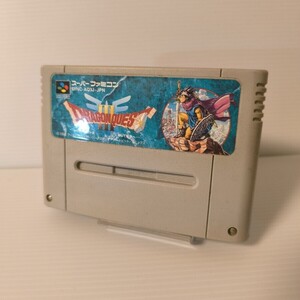 SFC スーパーファミコン ドラゴンクエスト3 そして伝説へ… ソフトのみ 起動確認済