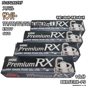 スパークプラグ NGK スバル サンバー TT1/TT2/TV1/TV2/TW1/TW2(一般車) 平成13年8月-平成24年4月 プレミアムRXプラグ BKR6ERX-PS