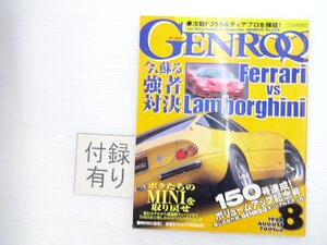 T5L GENROQ 150/フェラーリ365GTB-4デイトナ ポルシェ911GT3バージョン アウディA3 BMWM3 サーブ9-3 ボルボV70 レガシィ 610