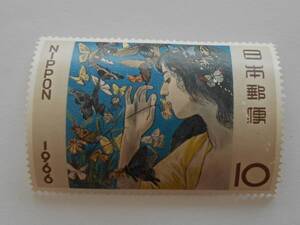 趣味週間　蝶　1966　未使用10円切手