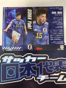 サッカー日本代表 2024 R-24 相馬 勇紀（町田）レギュラーカード(MF/FW)カルビー サッカー日本代表チームチップス 最新版 即決 送料無料