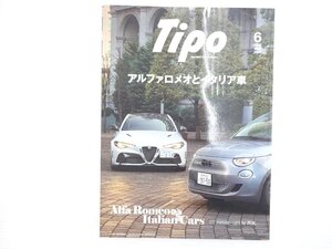 AB4L Tipo #384/アルファロメオジュリアGTAｍ マツダCX-60 ルノークリオ ルノーカングー シトロエンCX ボルボC40 BZ4X 701