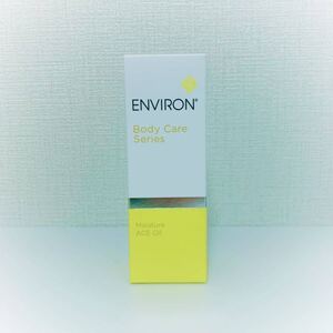 【限定】【送料無料】大人気★エンビロン★モイスチャーACEオイル100ml★未使用★ENVIRON