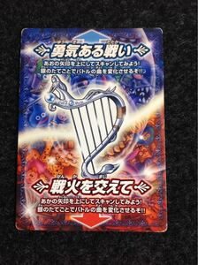 【超希少/限定品】ドラゴンクエストバトルロード 戦火を交えて 01 何点でも送料\180