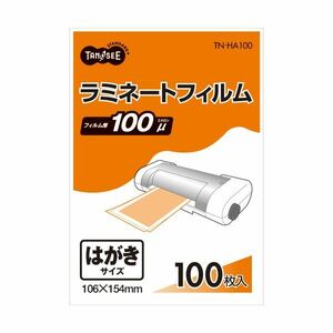 【新品】(まとめ) TANOSEE ラミネートフィルム ハガキサイズ グロスタイプ（つや有り） 100μ 1パック（100枚） 【×10セット】