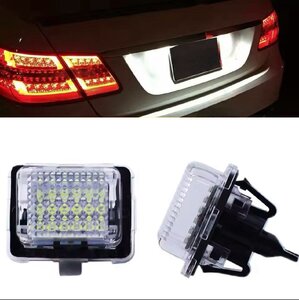 激白光 ! 交換式 ! ベンツ LED ナンバー灯 ライセンス ランプ Ｗ212 C207 A207 E250 E350 E400 E550 Eクラス クーペ カブリオレ 前期