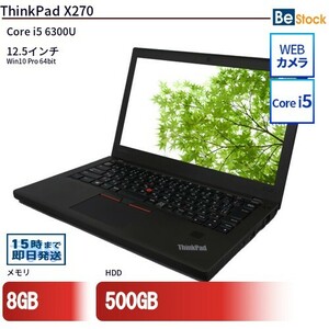 中古 ノートパソコン Lenovo レノボ ThinkPad X270 20K5S0EE00 Core i5 メモリ：4GB() 6ヶ月保証