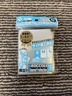 スリーブ　プロテクター　エンボス&クリア ブロッコリー　S