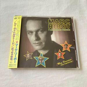 !Muy Divertido!(Very Entertaining!) / !ムイ・ディベルティード!(めっちゃ愉快!)MARC RIBOT マーク・リボー 国内盤