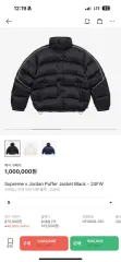 【雷市場（ポンジャン）商品韓国直送】 Supreme(シュプリーム) ジョーダン ダウンジャケット s 24fw