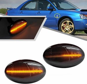 スバル SUBARU　ヴィヴィオ KK KW KY　LED　流れて光る　シーケンシャル フロントサイドマーカー スモークレンズ仕様 【送料無料】