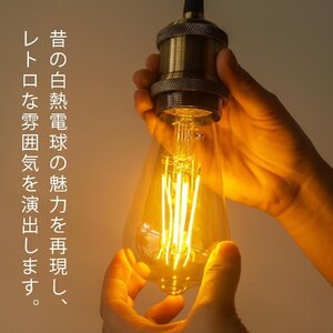 LED電球 E26口金 60W形相当 6W 600lmフィラメント電球 茶色 レトロ 全方向 ST64 調光器非対応 6個入　CC0401