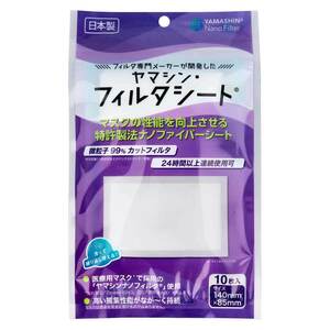 まとめ得 ヤマシン・フィルタシート 洗って繰り返し使える取替シート レギュラーサイズ 10枚入 x [10個] /k