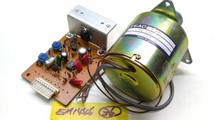 【倉庫整理】TEAC Xシリーズ オープンリールデッキ用? キャプスタンモーター #36 EM1446 5018004 [JUNK CAPSTAN MOTOR] X-7 X-10R X-1000R 