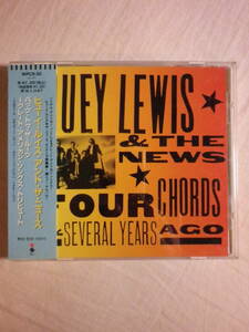 『Huey Lewis ＆ The News/Four Chords ＆ Several Years Ago(1994)』(1994年発売,WPCR-30,廃盤,国内盤帯付,歌詞対訳付,Oldies)