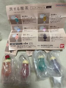 ◎ BANDAI バンダイ 旅する喫茶 フィギュア 4個セット 現状品