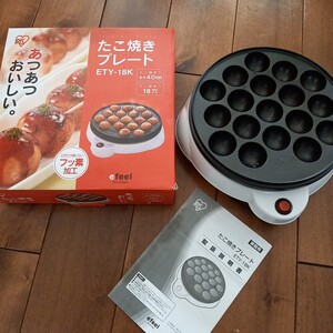 たこ焼き器 卓上　アイリス