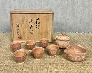 萩焼　波多野善蔵(指月)造　煎茶器揃い　未使用品　共箱