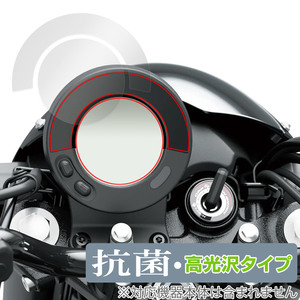 Kawasaki ELIMINATOR / ELIMINATOR SE インストゥルメントパネル 保護 フィルム OverLay 抗菌 Brilliant Hydro Ag+ 抗ウイルス 高光沢