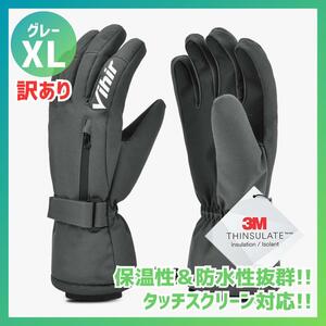 スキーグローブ スノボ グローブ シンサレート 保温 厚手 防寒 グレー XL