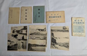 明治から大正、戦前までの古い絵葉書　日本ハリストス正教会、名古屋名所、江の島、東海道、濱松、箱根、秩父　おまとめ