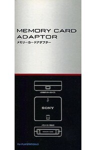 中古PS3ハード メモリーカードアダプター