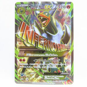 088 ポケモンカード MヘルガーEX 061/059 XY8 ※中古