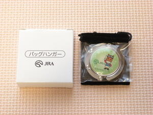 ターフィー　バッグハンガー　非売品　JRA