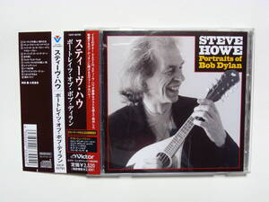 スティーヴ・ハウ Steve Howe ポートレイツ・オブ・ボブ・ディラン VICP-60785 送料185円 YES Bob Dylan