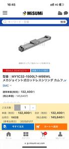 新古 SMC MY1C32-1500L7-M9BWL ロッドレスシリンダー エアシリンダー ① CKD 旋盤 フライス盤