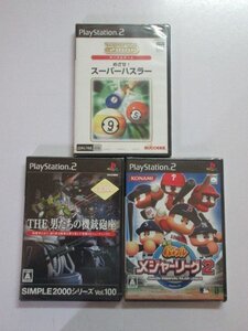 PS2　ソフト3本セット　未開封　①